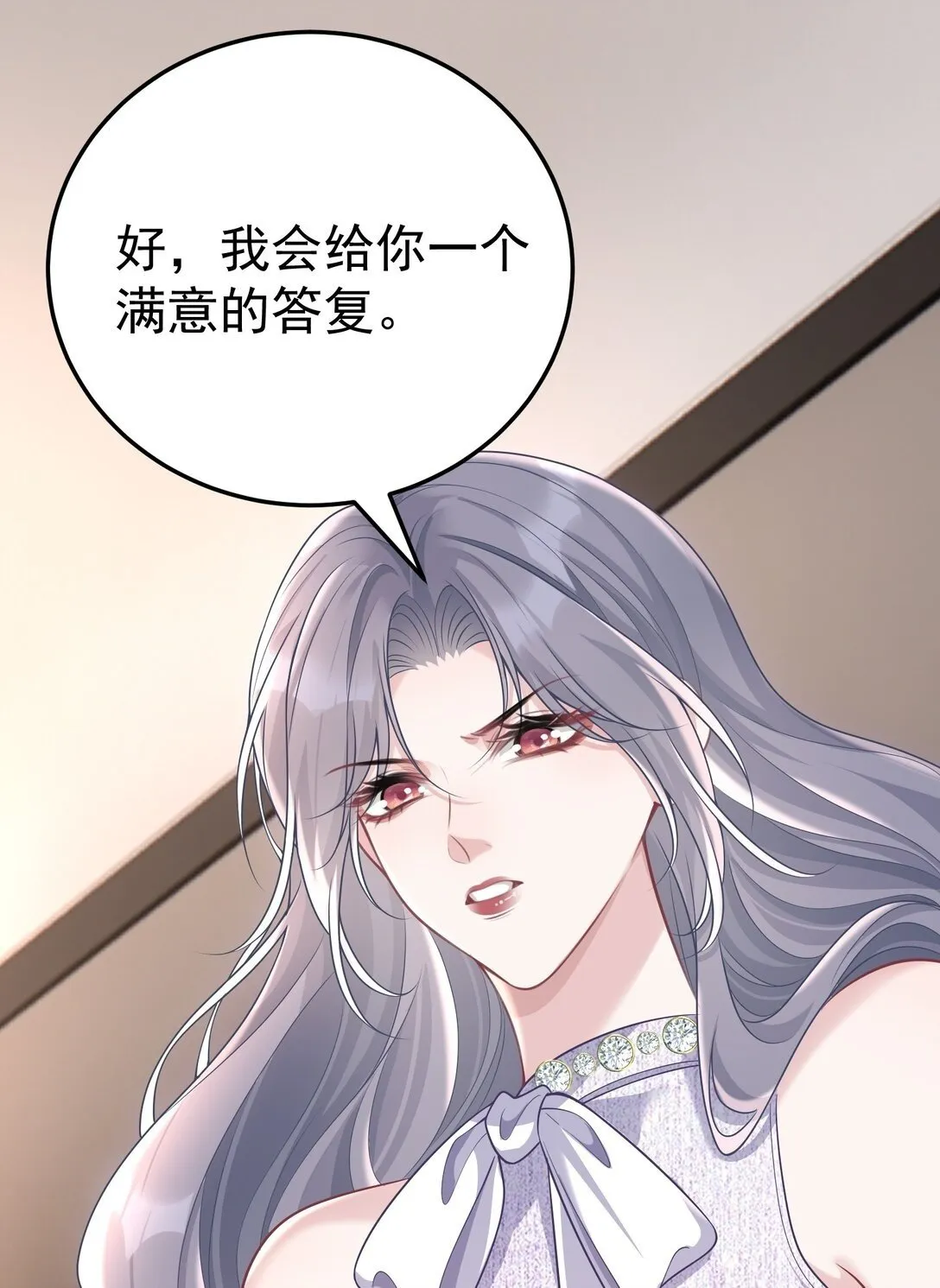 056 让其付出代价 第42页
