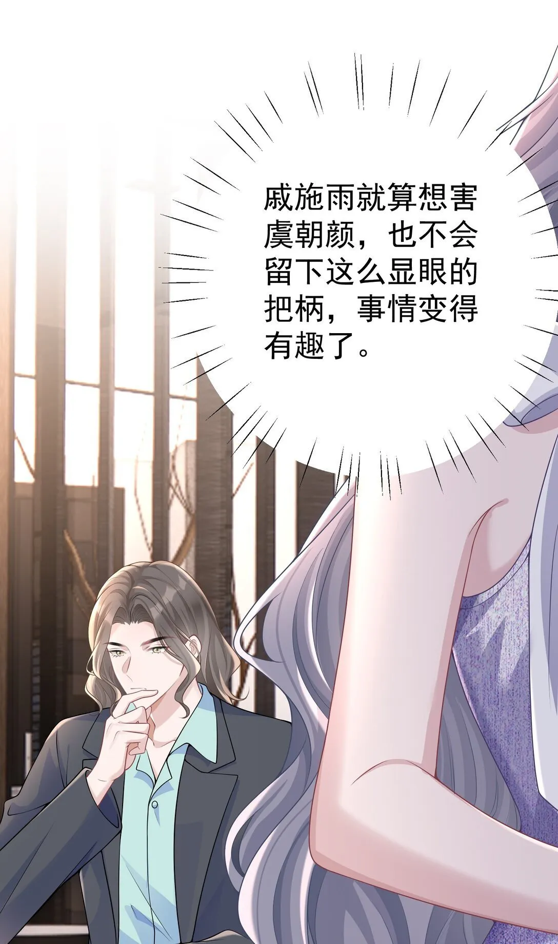 056 让其付出代价 第44页