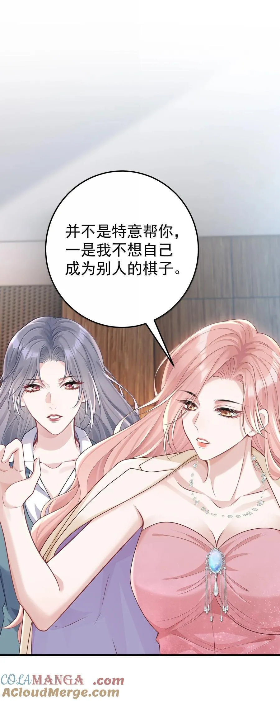 058 你闻闻我有什么独特的味道吗 第3页