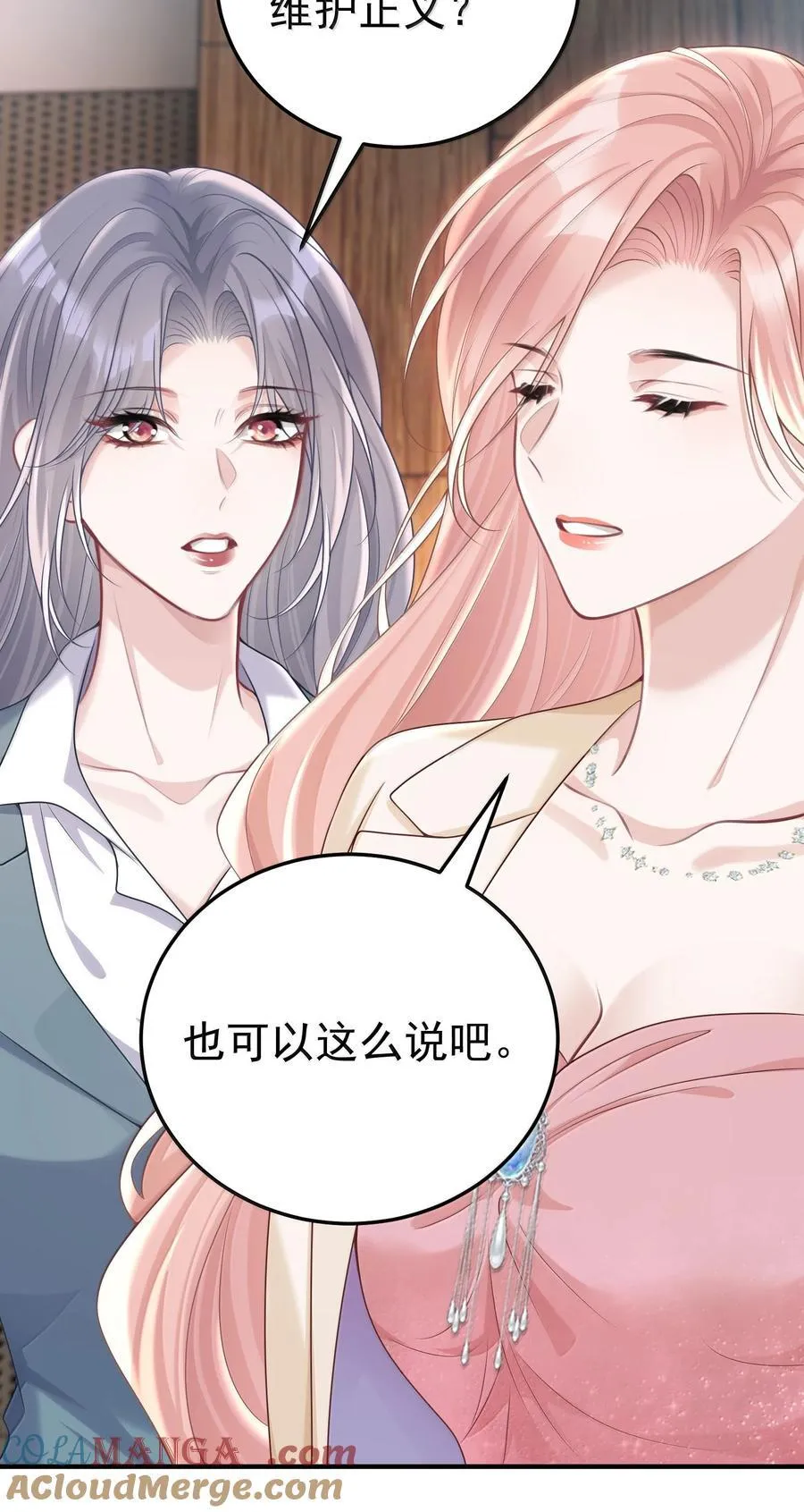 058 你闻闻我有什么独特的味道吗 第5页