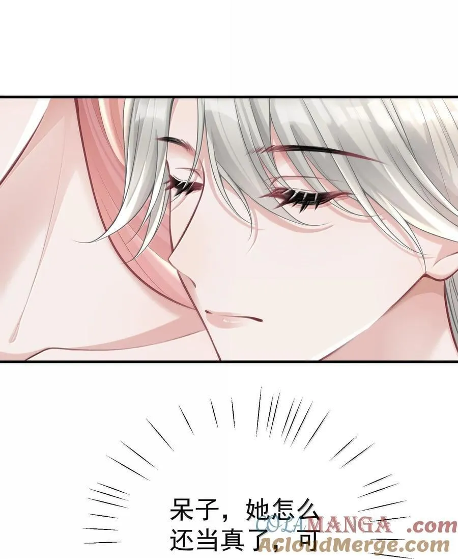 058 你闻闻我有什么独特的味道吗 第15页