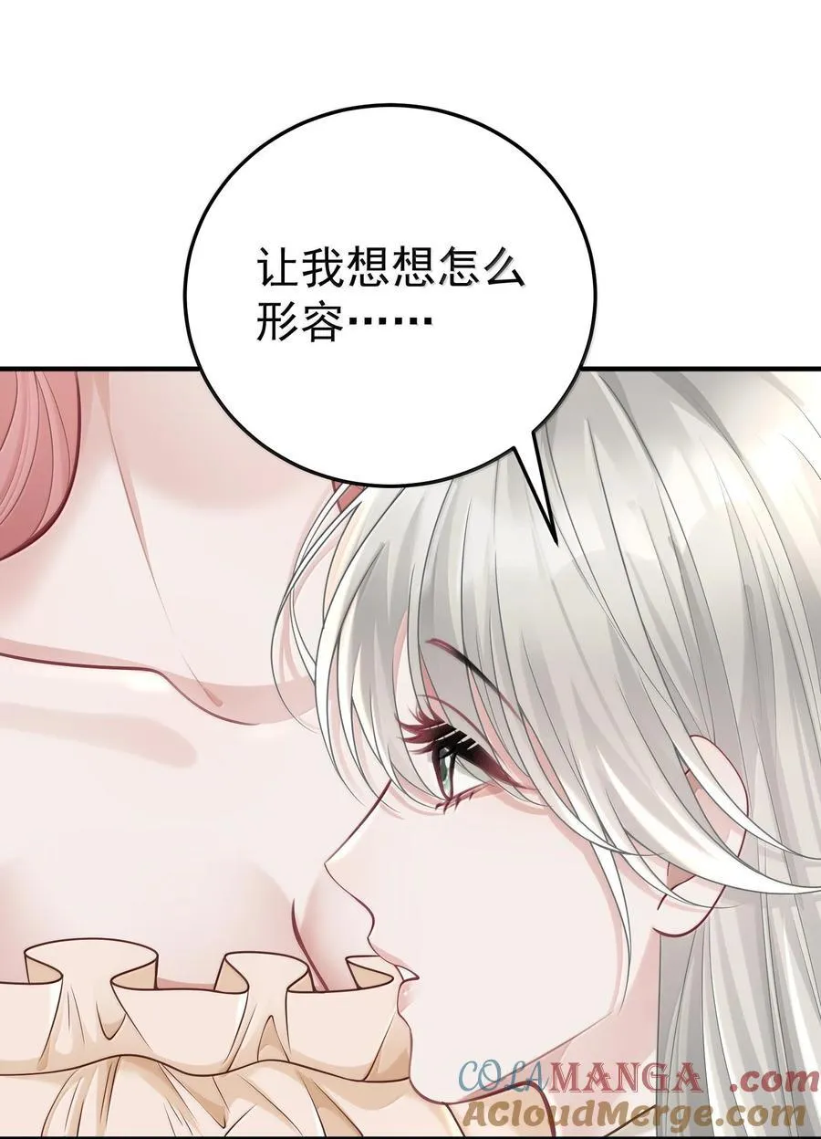 058 你闻闻我有什么独特的味道吗 第23页