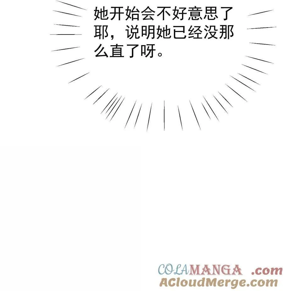 058 你闻闻我有什么独特的味道吗 第29页