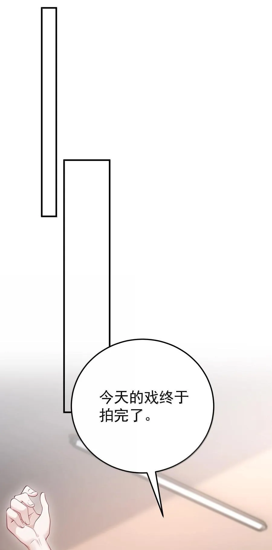 058 你闻闻我有什么独特的味道吗 第30页