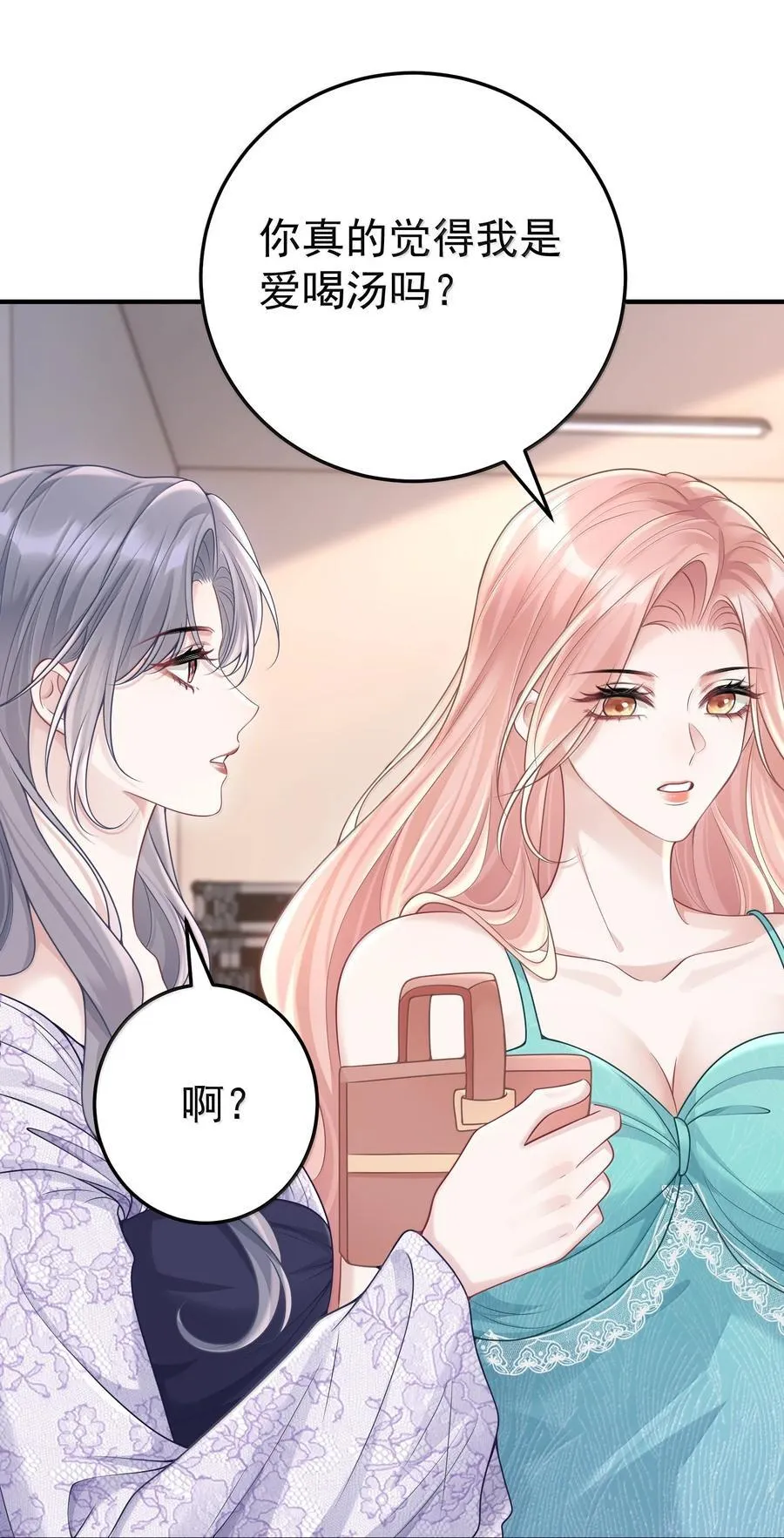 058 你闻闻我有什么独特的味道吗 第36页