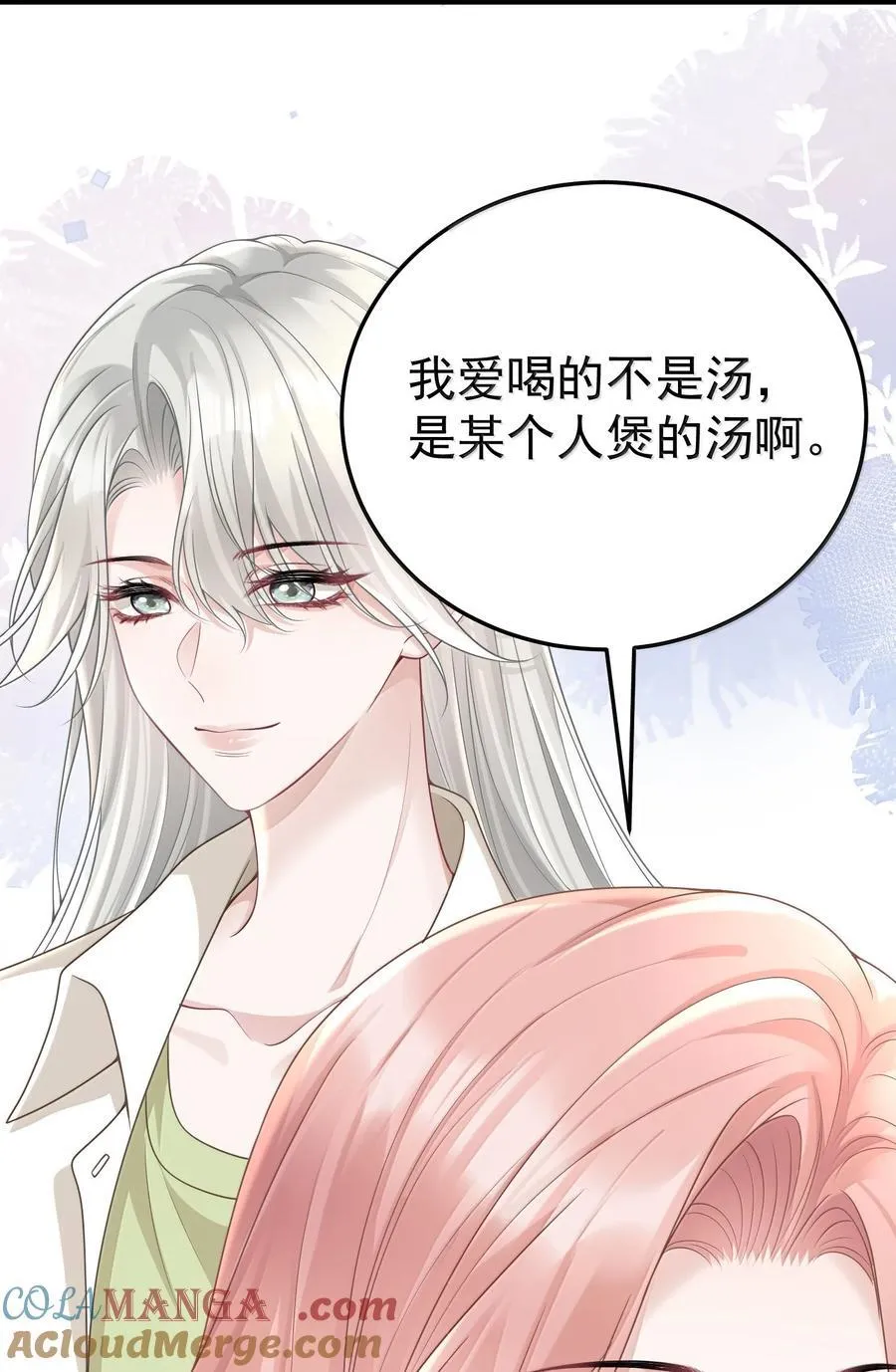 058 你闻闻我有什么独特的味道吗 第37页