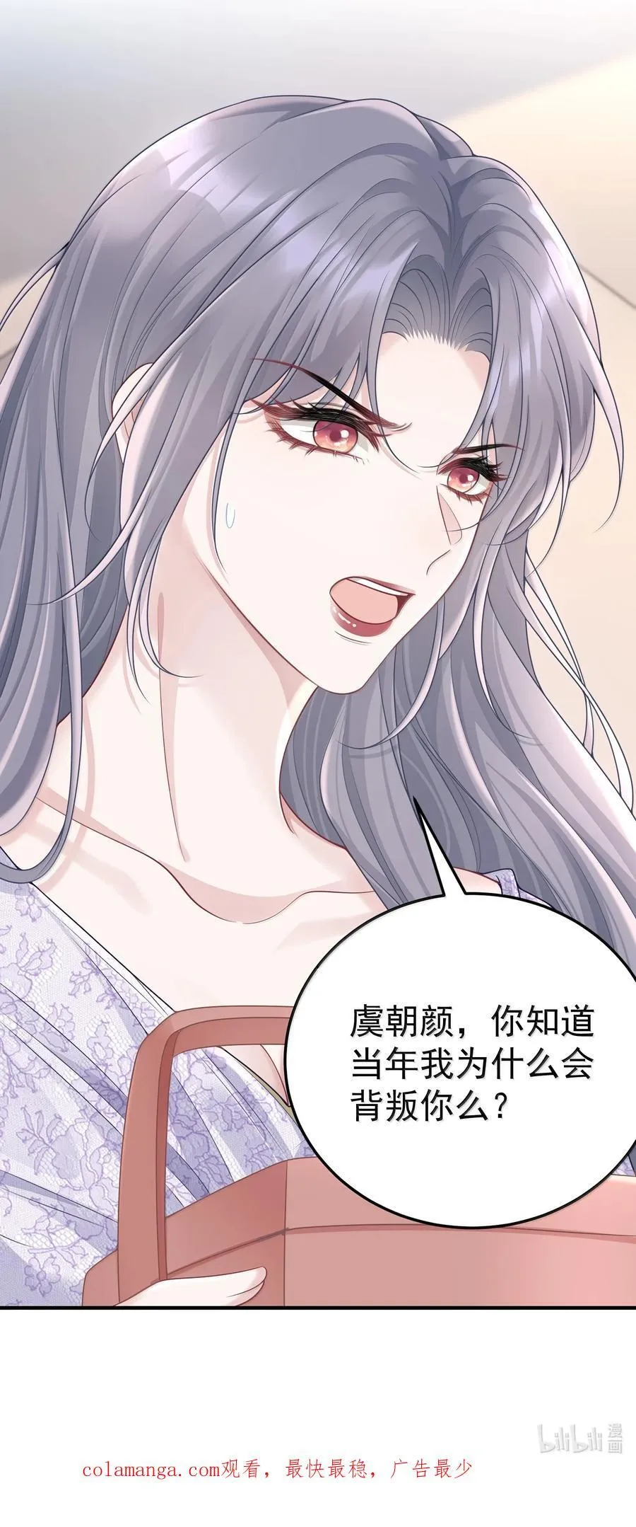 058 你闻闻我有什么独特的味道吗 第40页