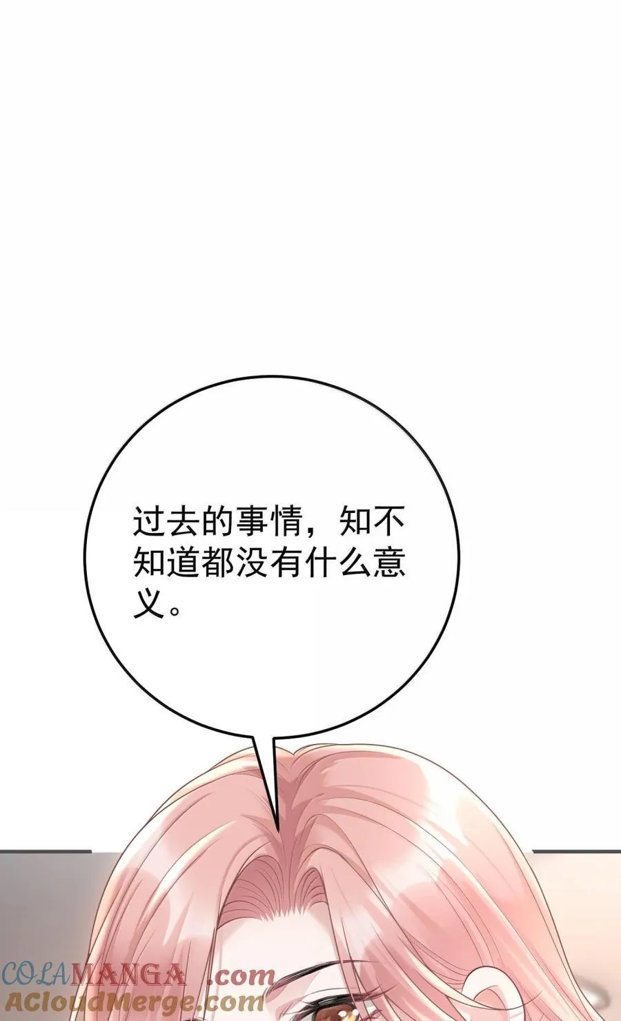 059 我不吃这套 第3页