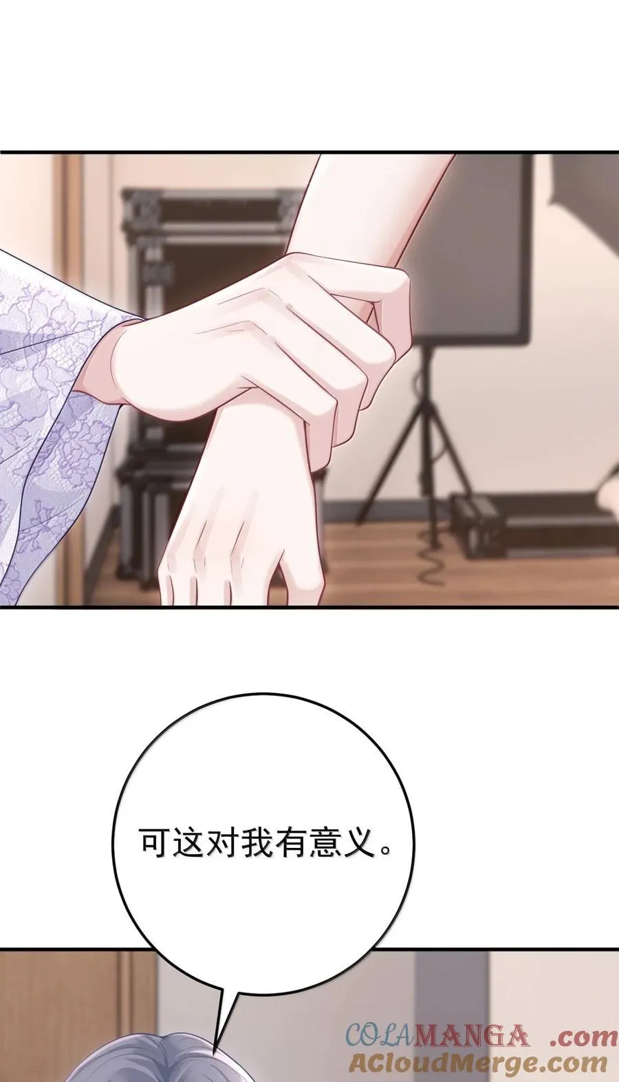059 我不吃这套 第5页