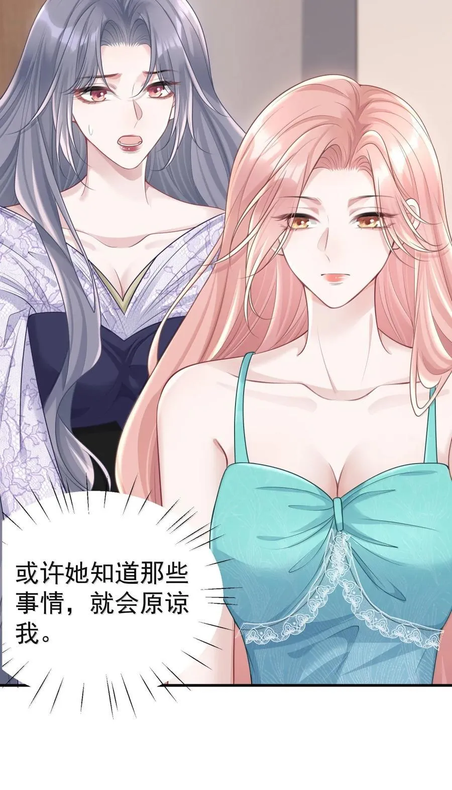 059 我不吃这套 第6页