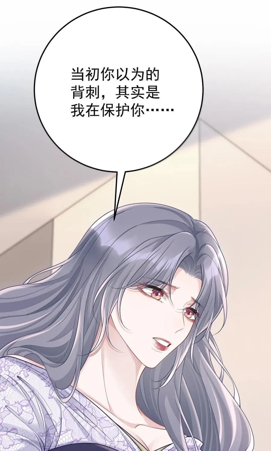 059 我不吃这套 第8页