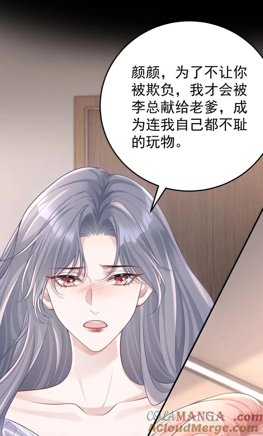 059 我不吃这套 第13页