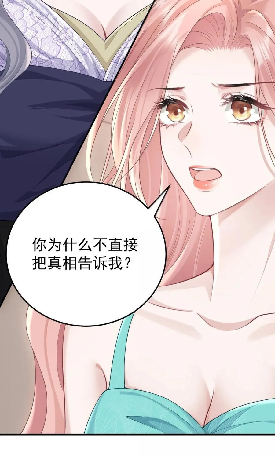 059 我不吃这套 第14页