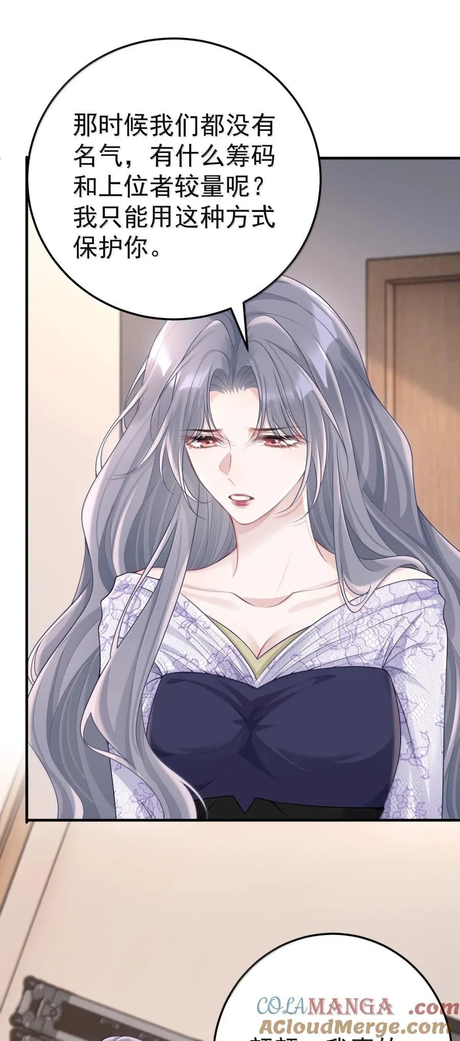 059 我不吃这套 第15页