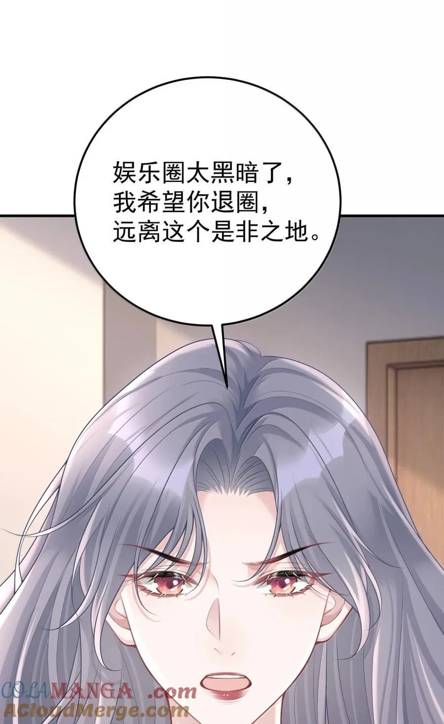 059 我不吃这套 第17页