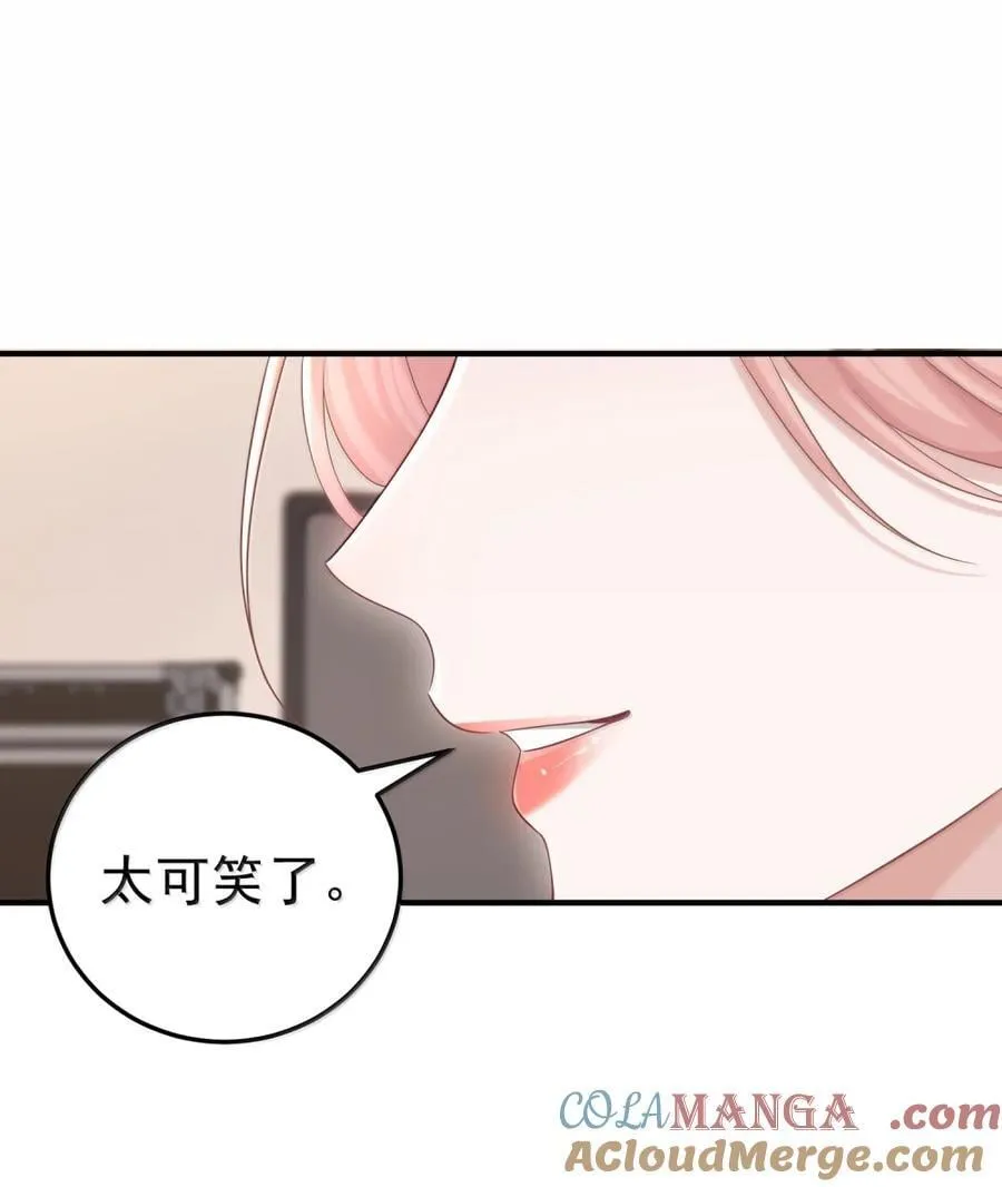 059 我不吃这套 第19页