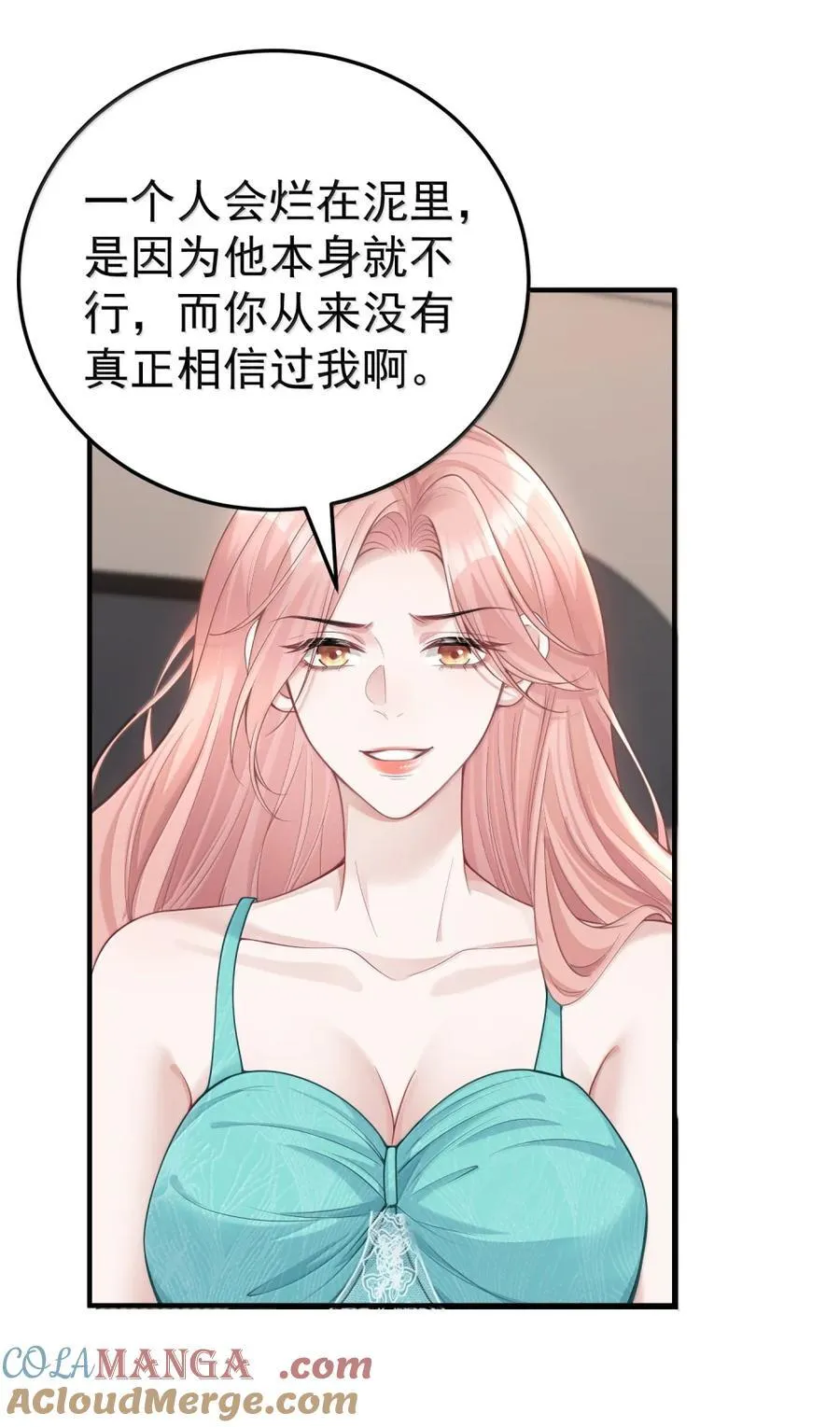 059 我不吃这套 第29页