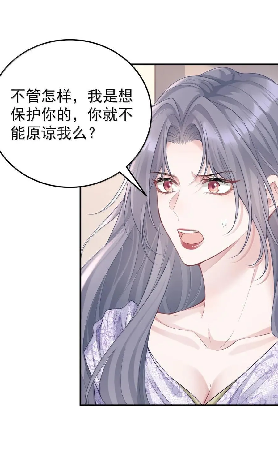 059 我不吃这套 第30页