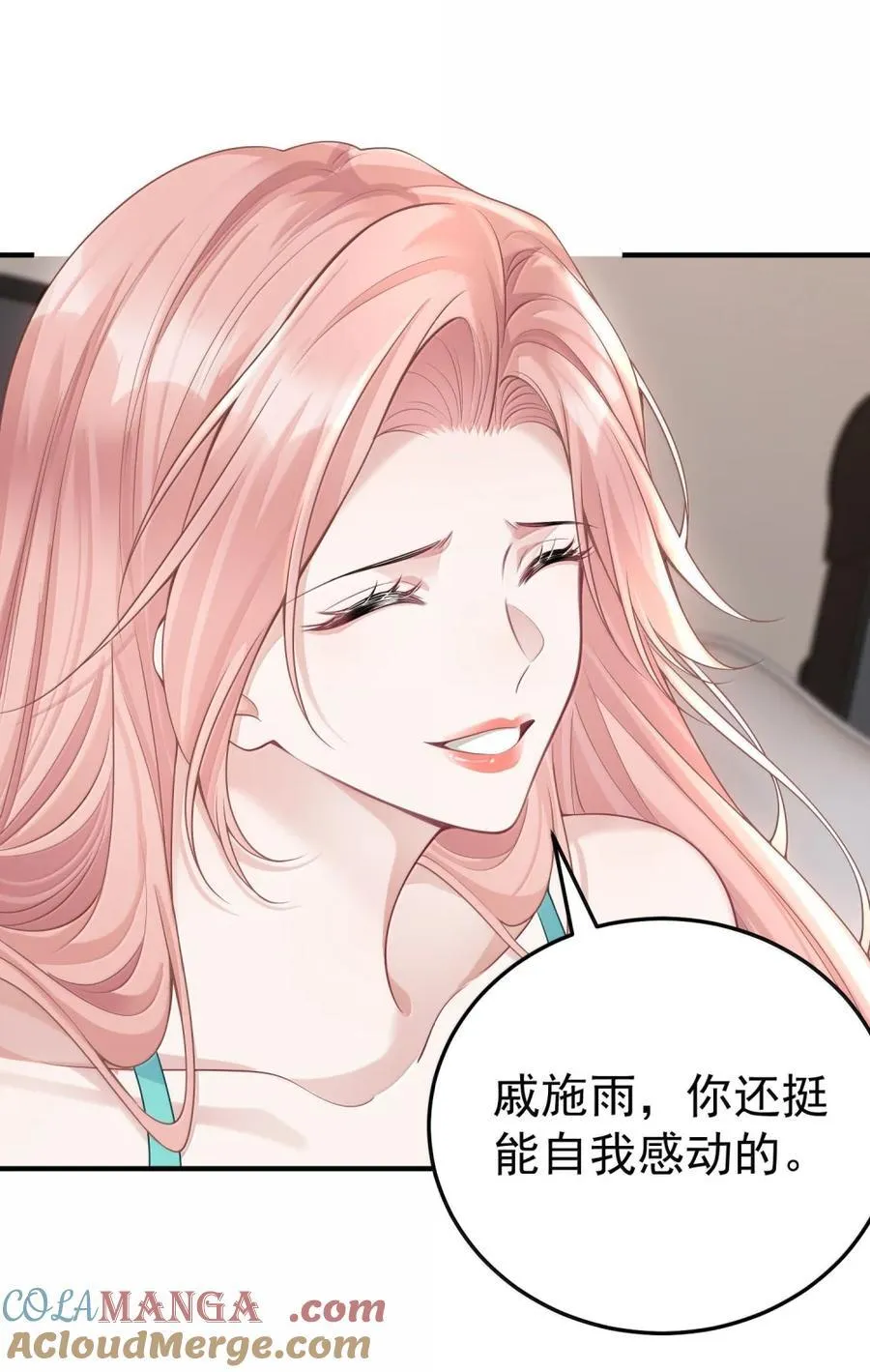 059 我不吃这套 第31页