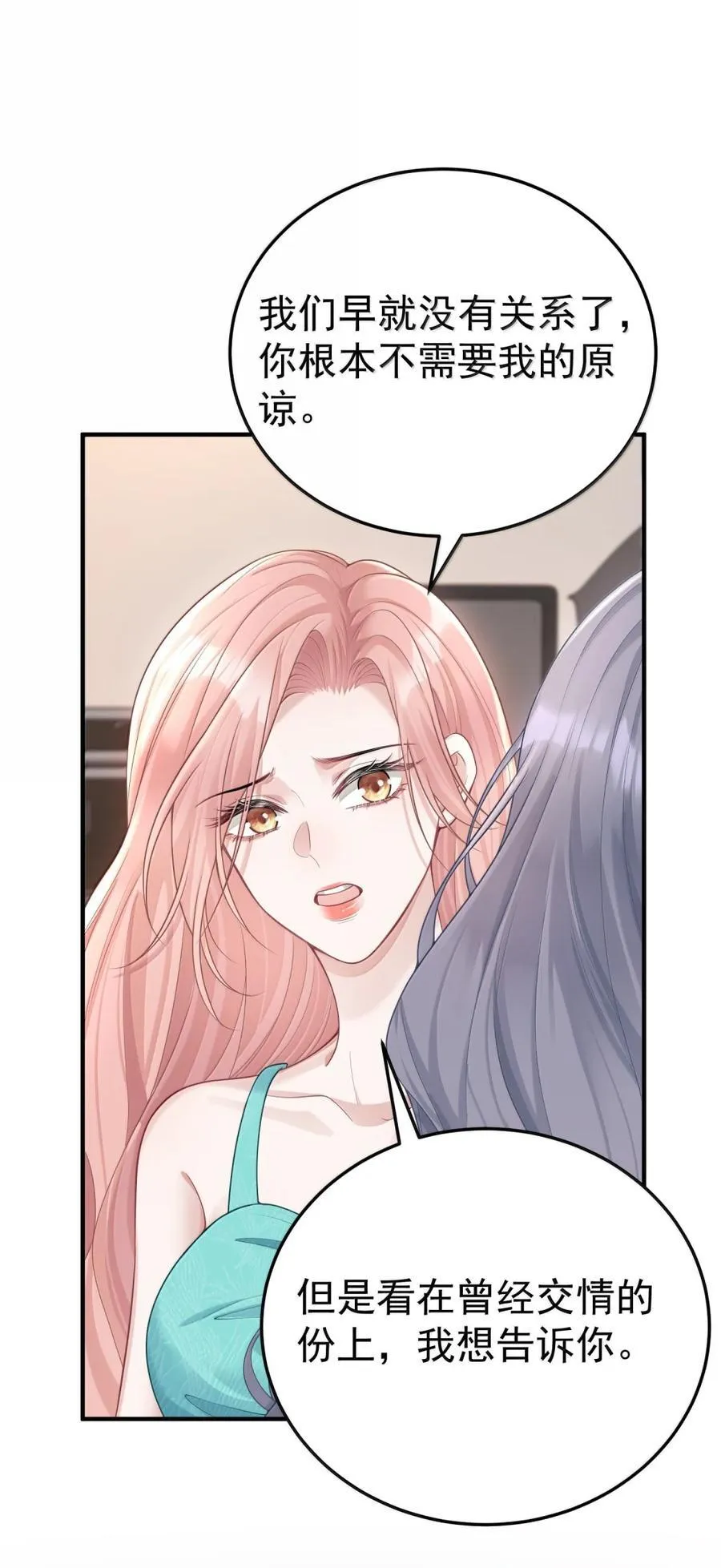 059 我不吃这套 第36页