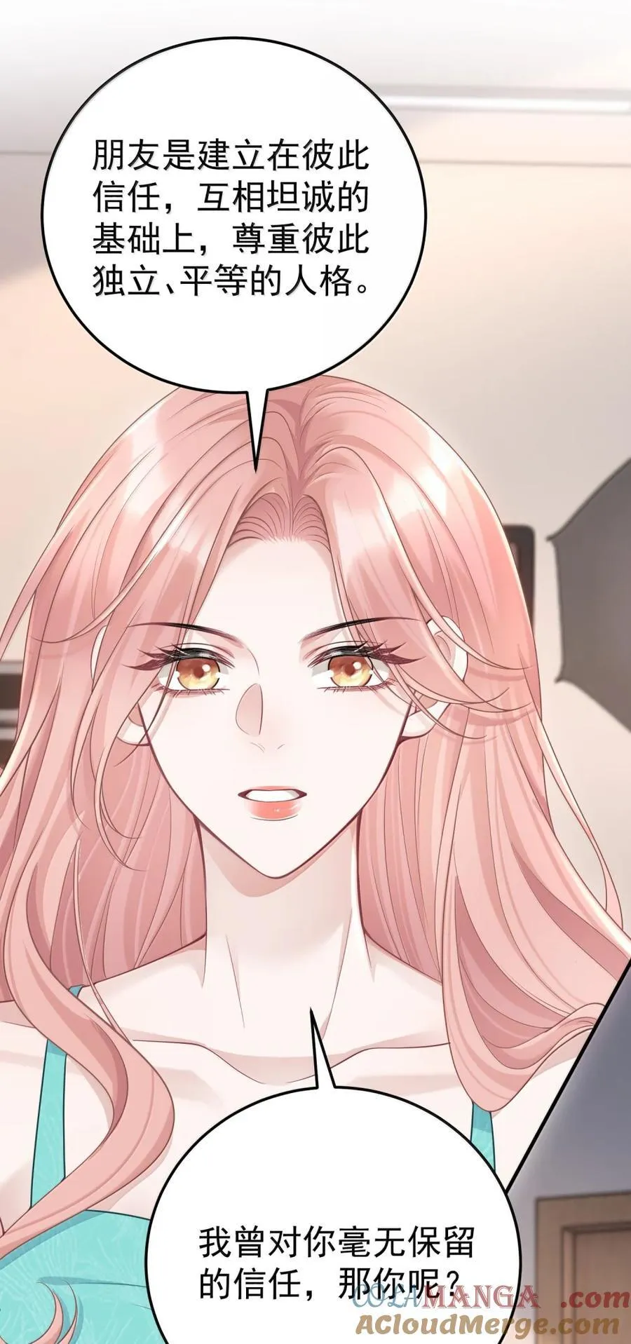 059 我不吃这套 第37页