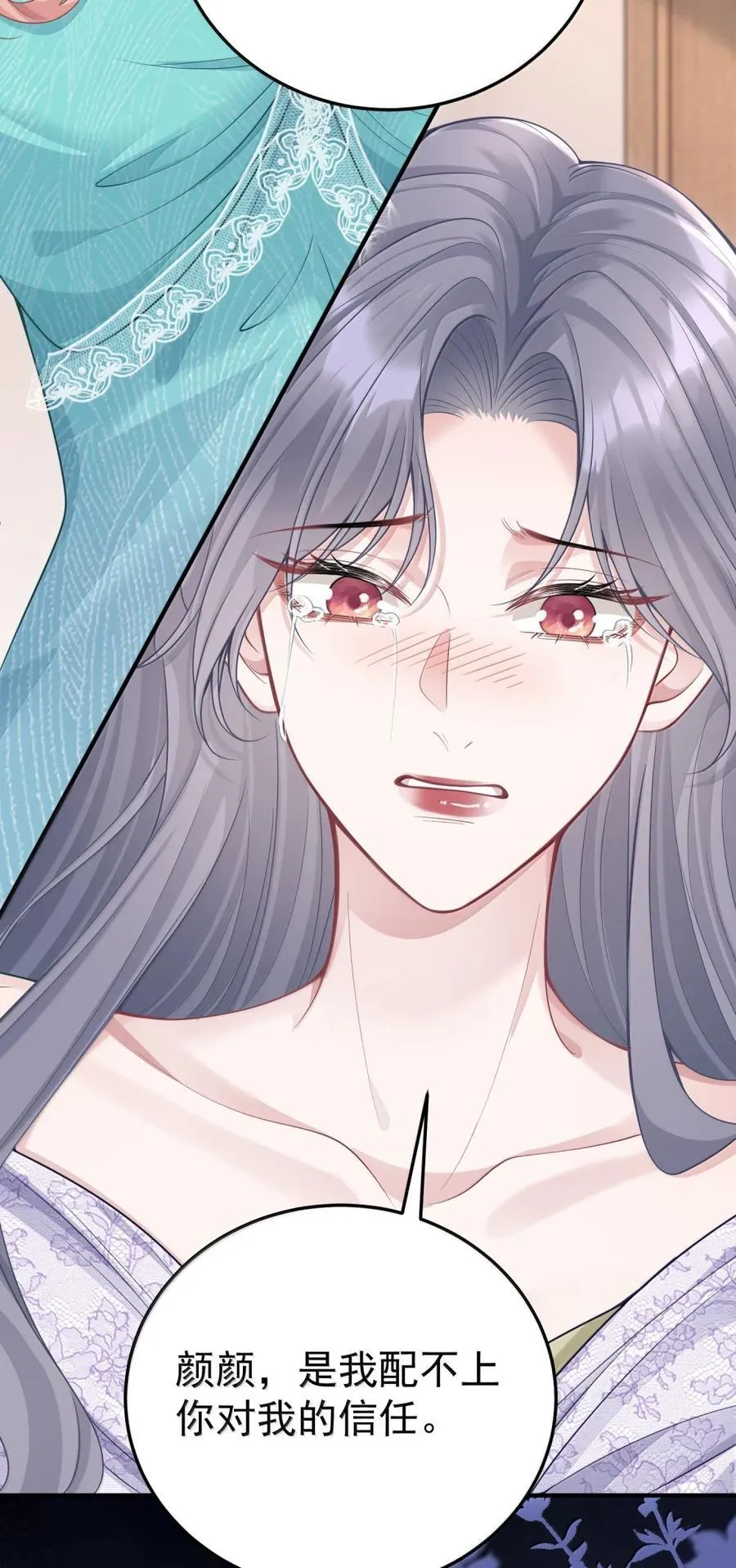 059 我不吃这套 第38页