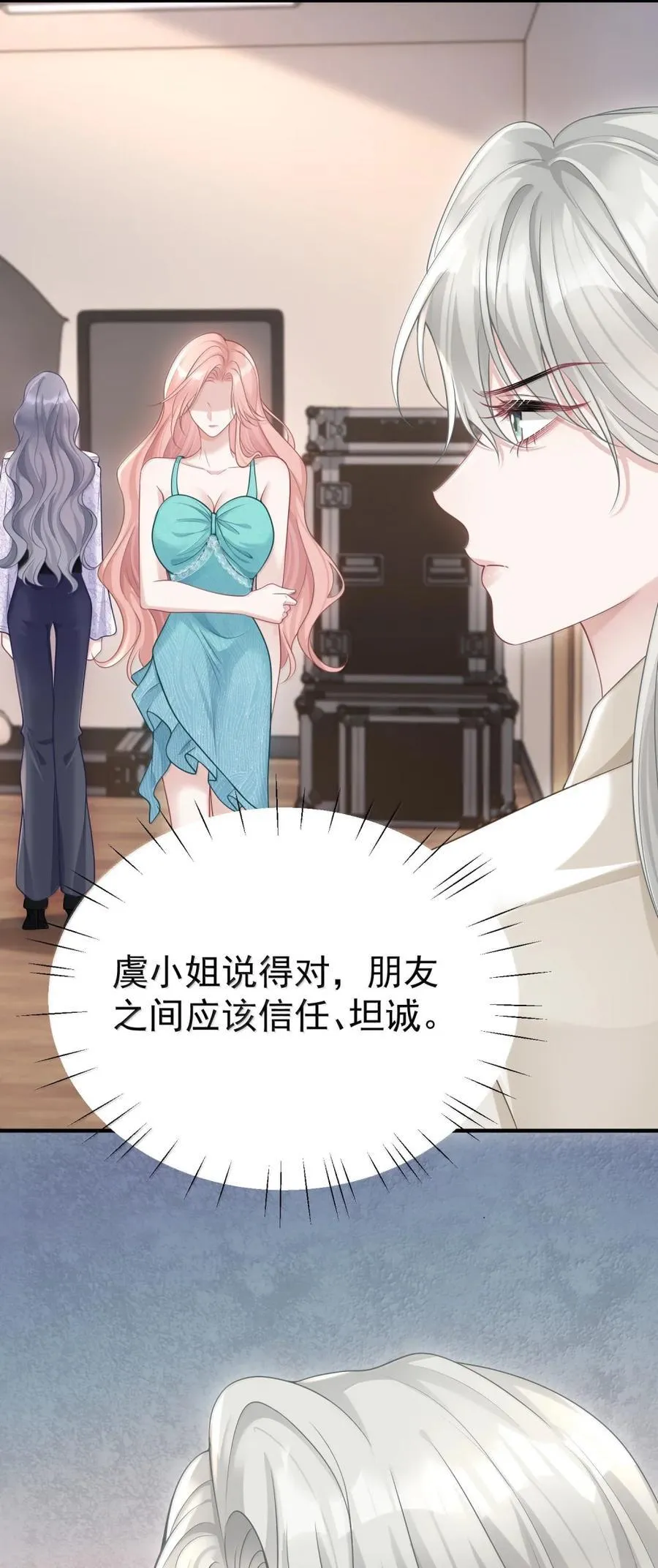 059 我不吃这套 第40页
