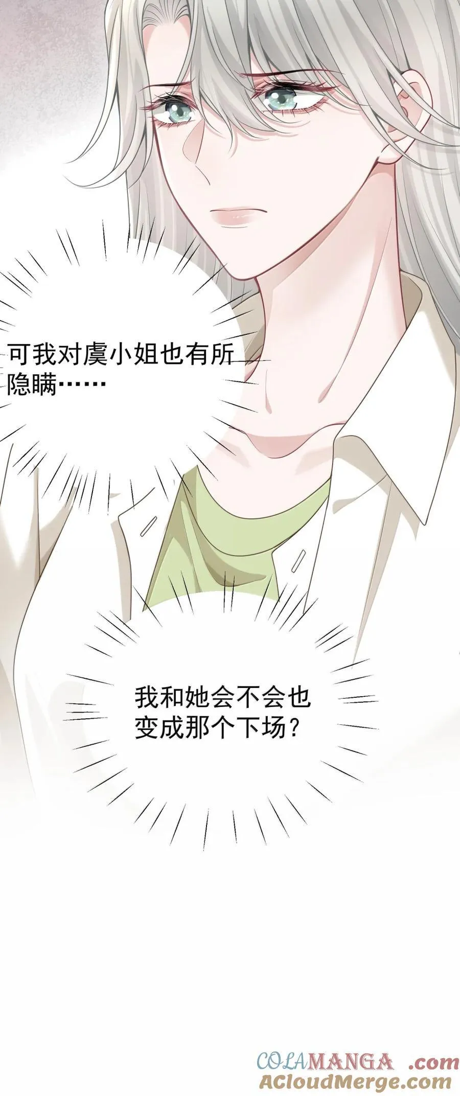 059 我不吃这套 第41页