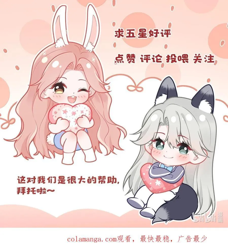 059 我不吃这套 第42页