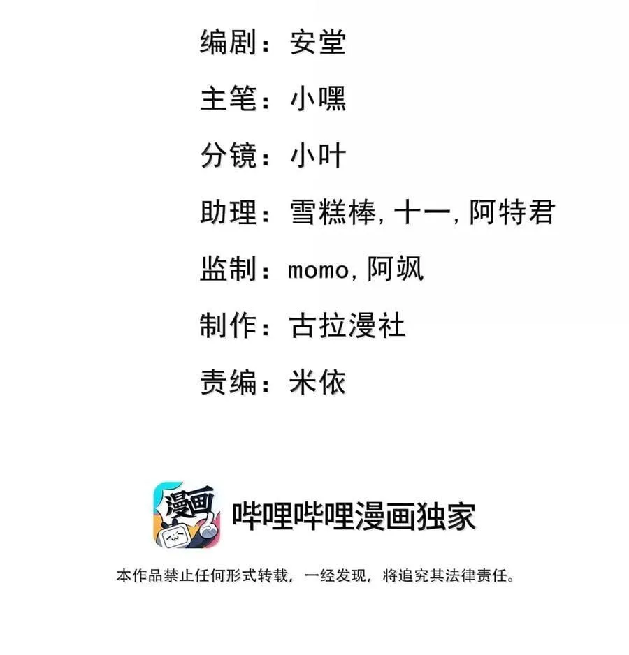 059 我不吃这套 第44页