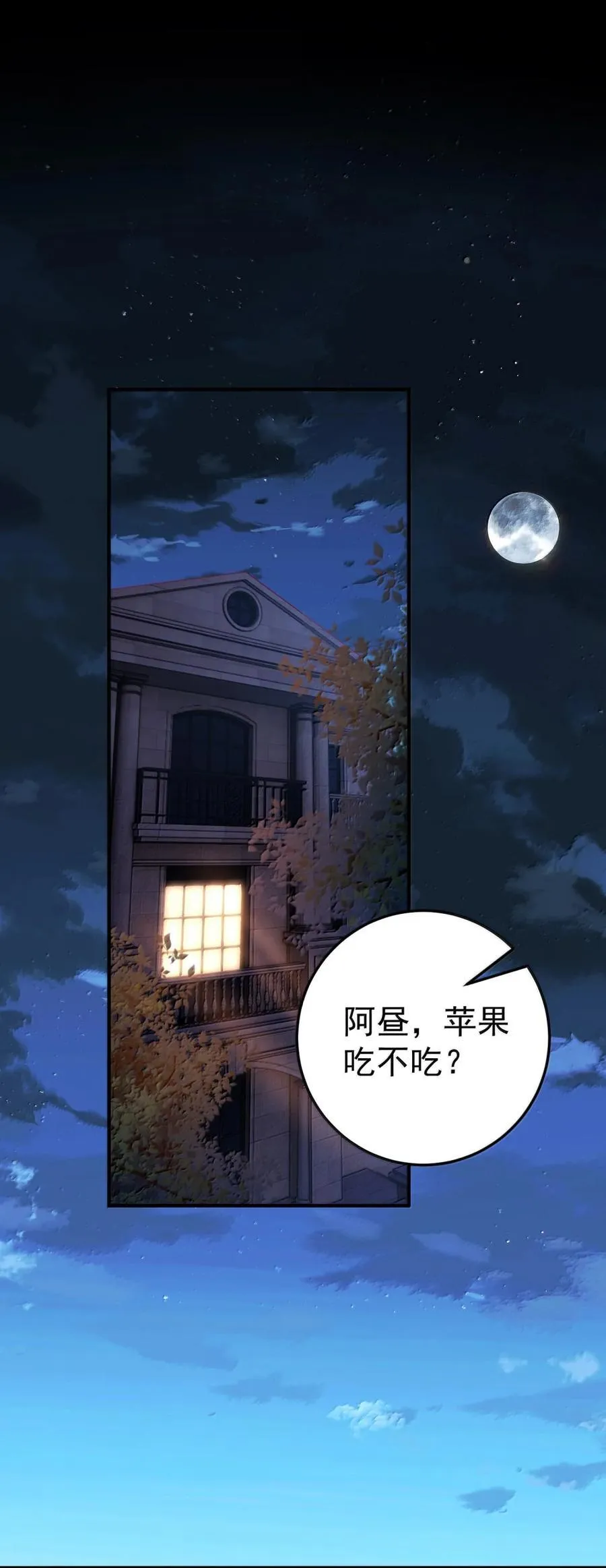 060 我身上最大的秘密 第3页