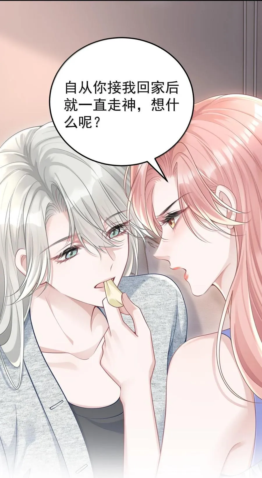 060 我身上最大的秘密 第5页