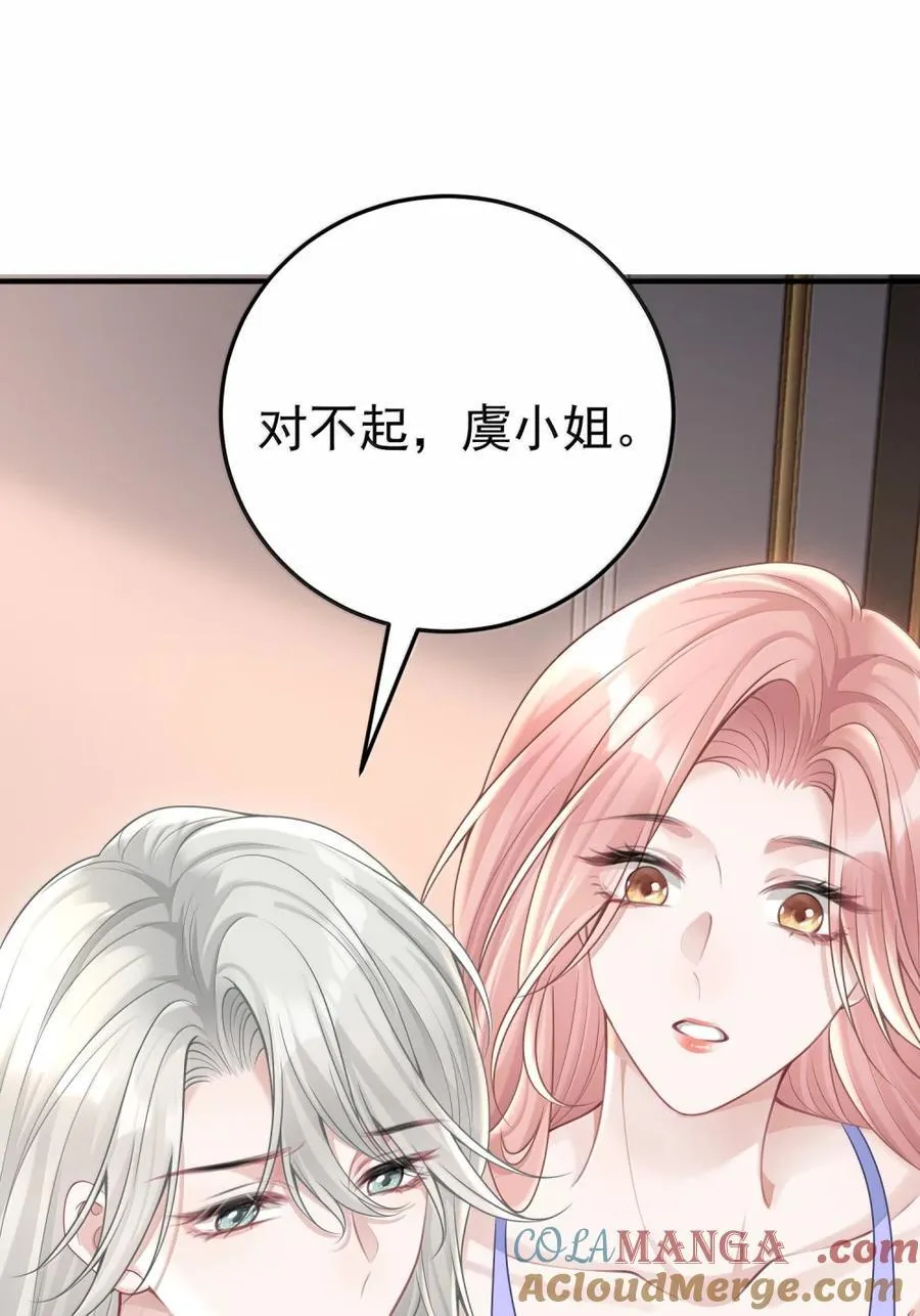 060 我身上最大的秘密 第7页