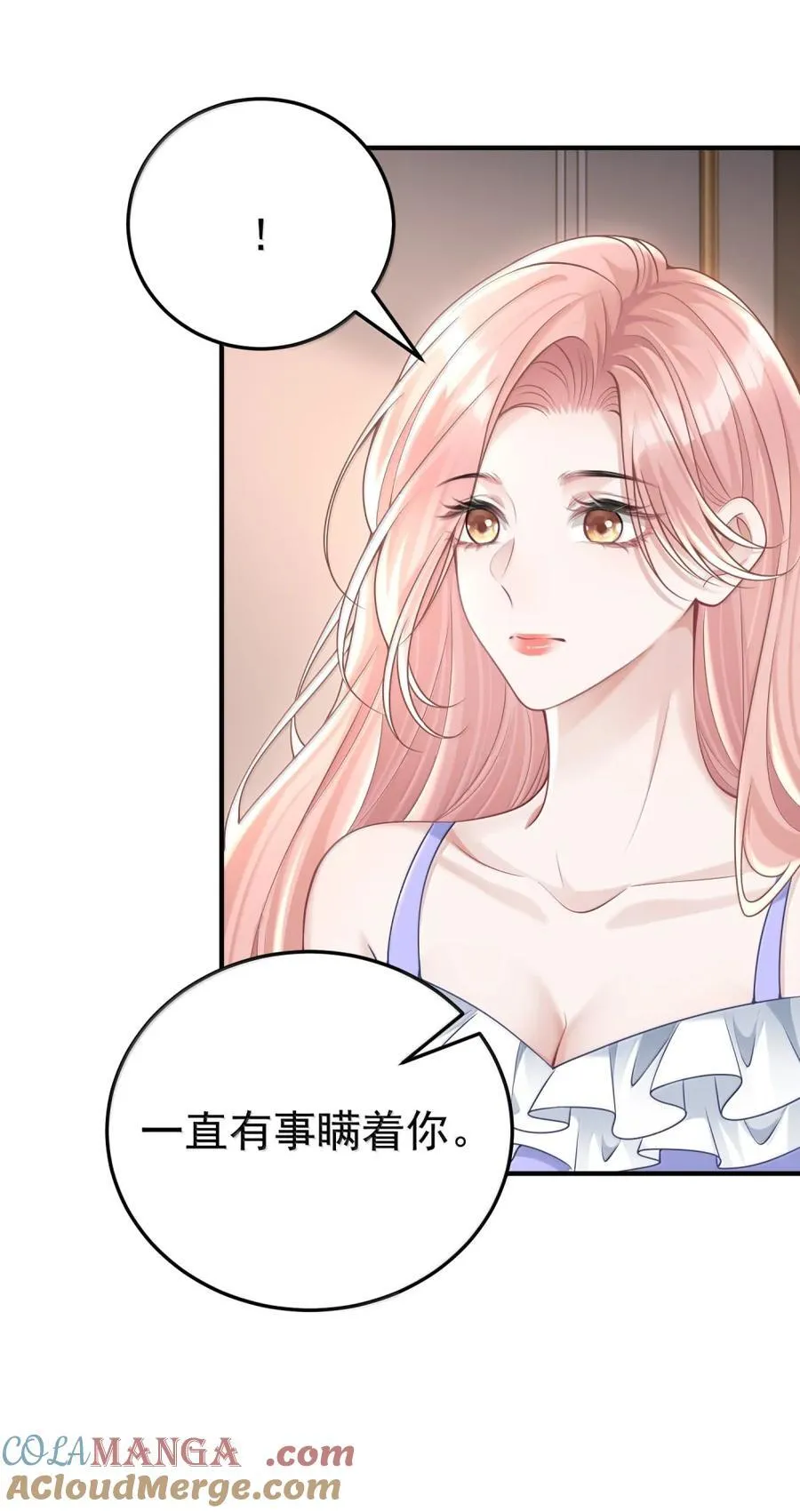 060 我身上最大的秘密 第10页