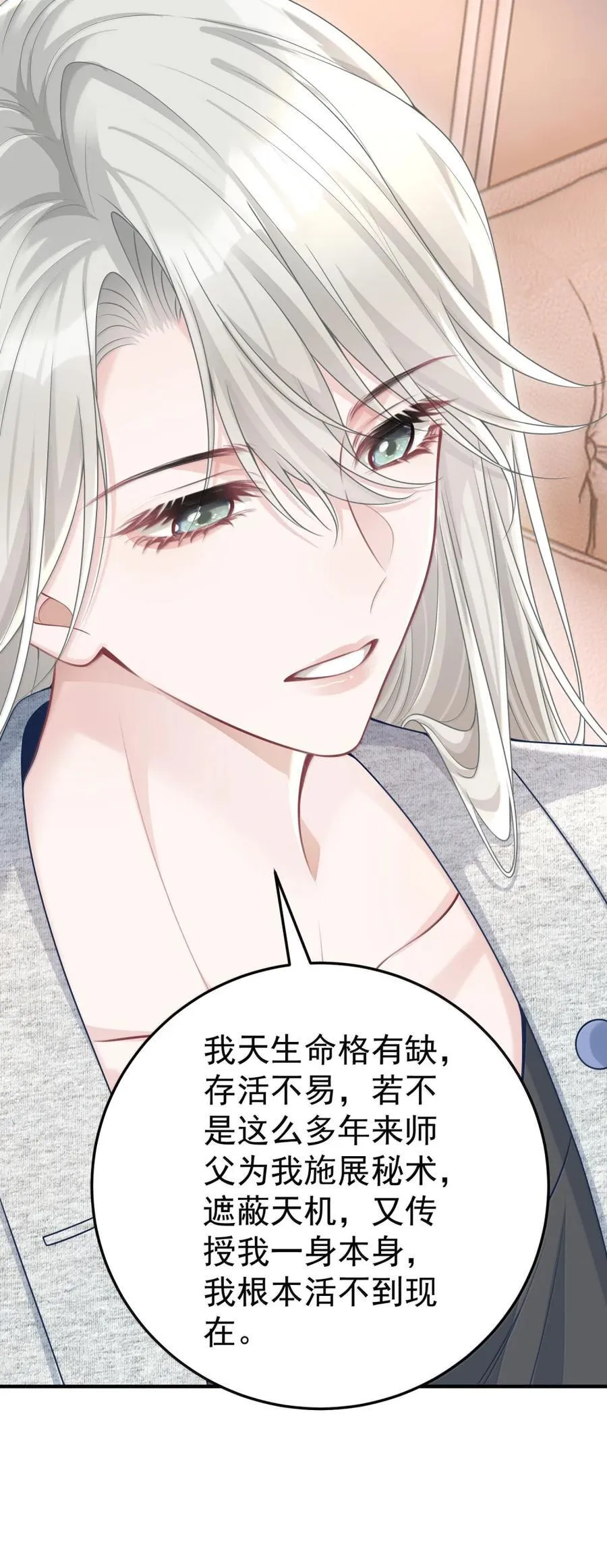 060 我身上最大的秘密 第12页