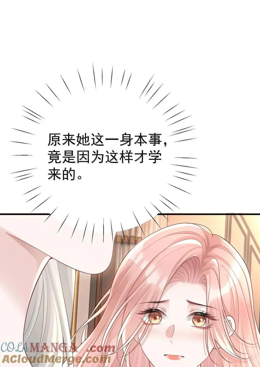 060 我身上最大的秘密 第13页