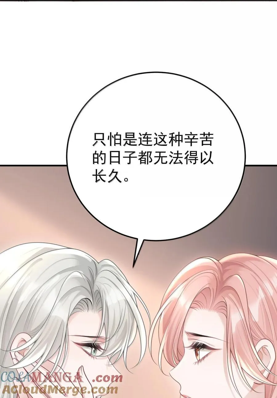 060 我身上最大的秘密 第16页