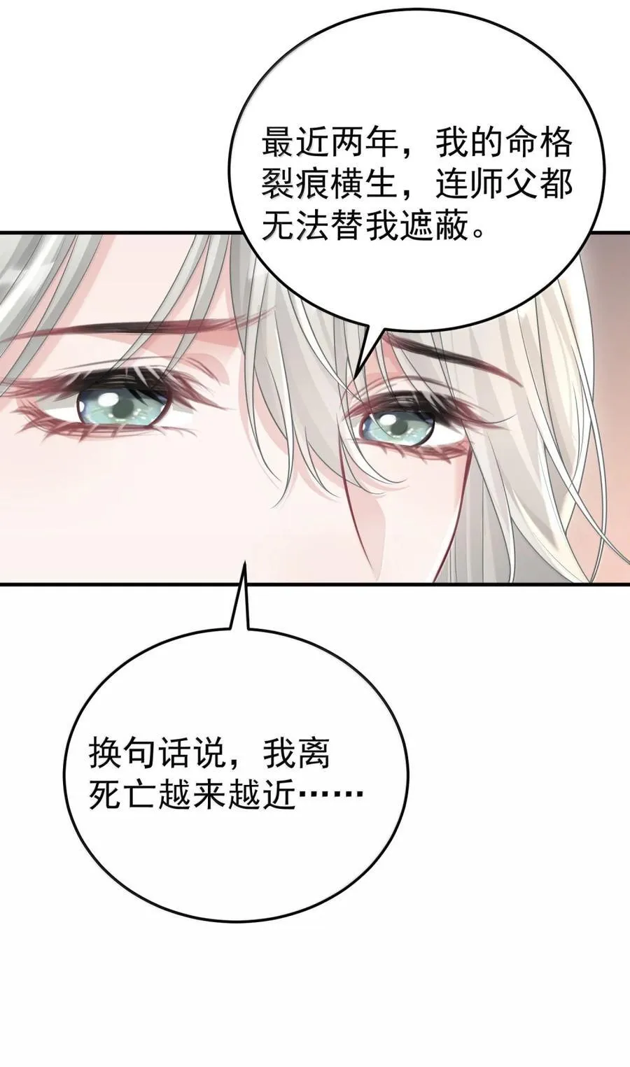 060 我身上最大的秘密 第18页