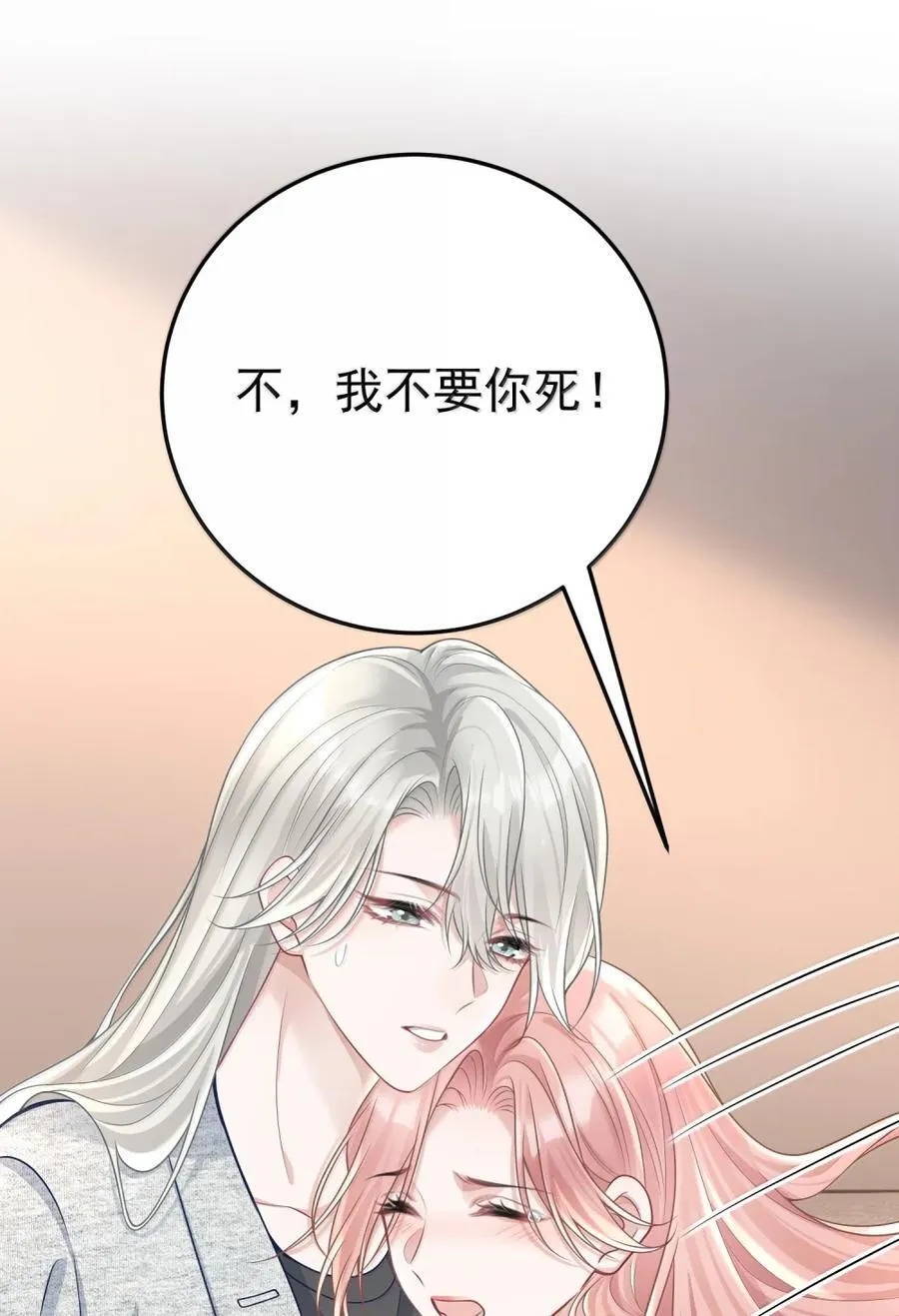 060 我身上最大的秘密 第20页