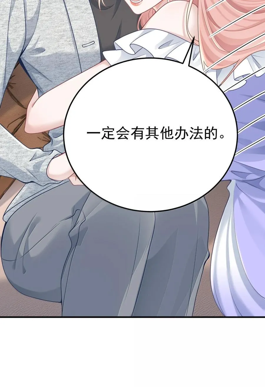 060 我身上最大的秘密 第21页