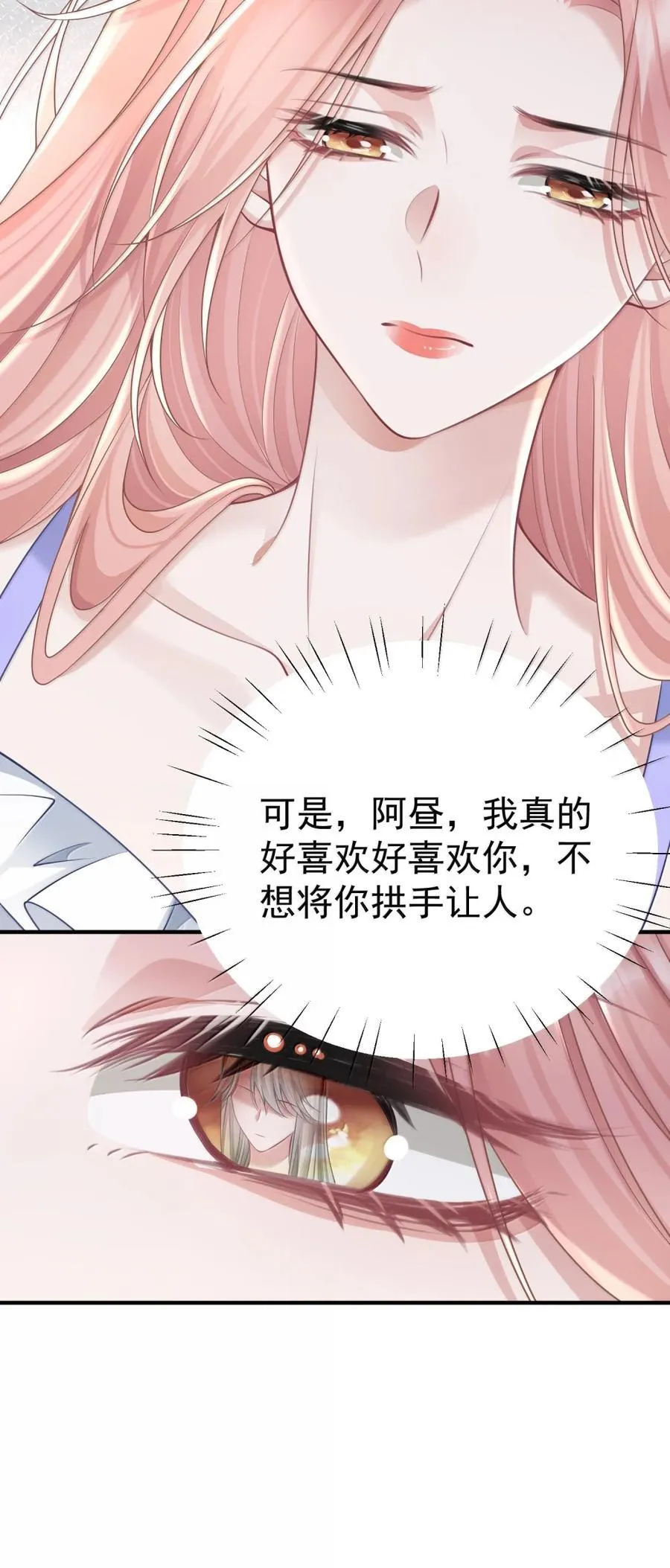 060 我身上最大的秘密 第26页