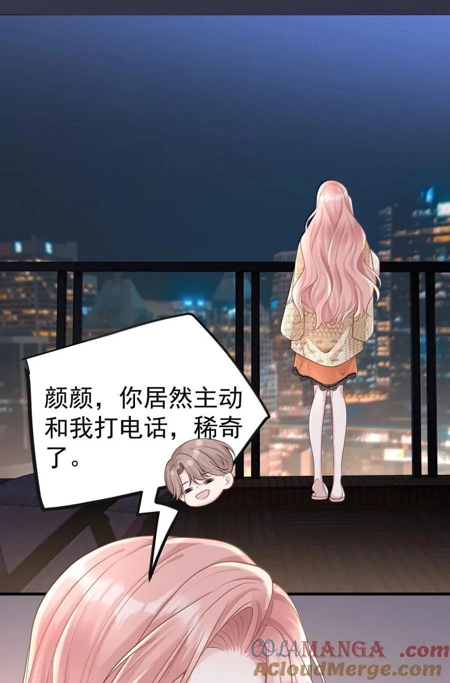 060 我身上最大的秘密 第28页