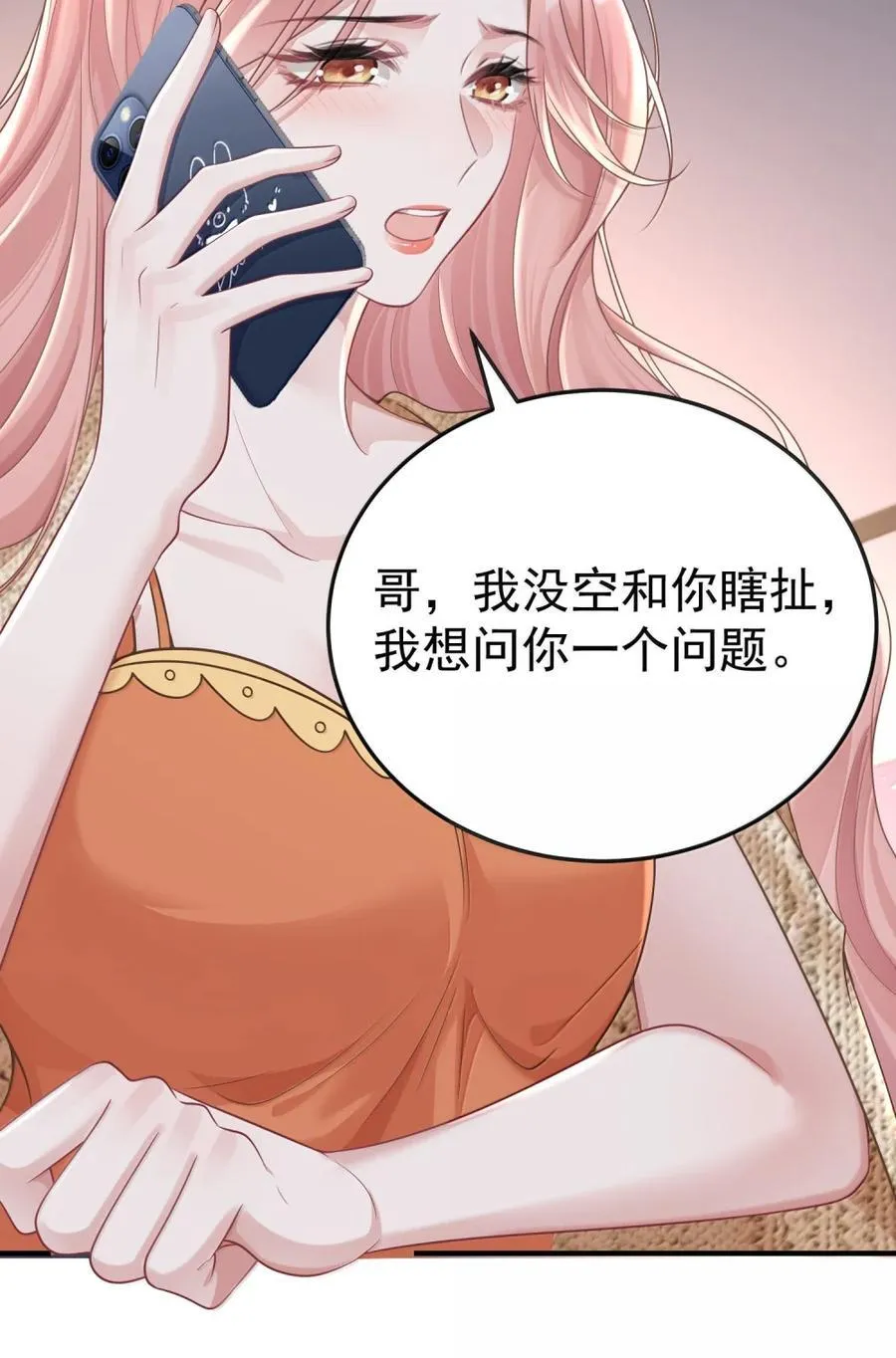 060 我身上最大的秘密 第29页