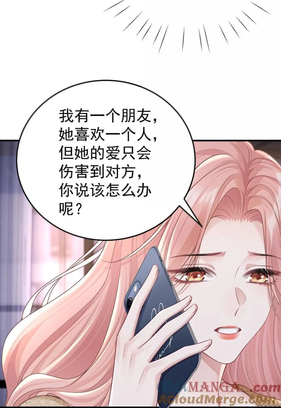 060 我身上最大的秘密 第31页