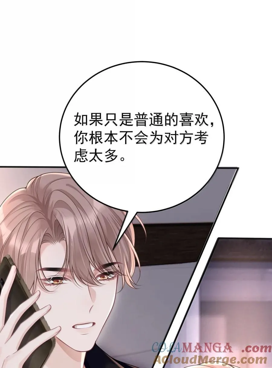060 我身上最大的秘密 第34页