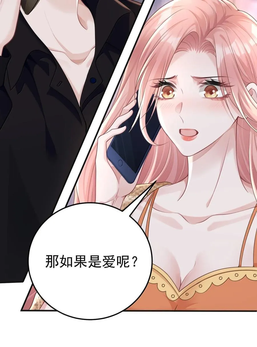 060 我身上最大的秘密 第35页