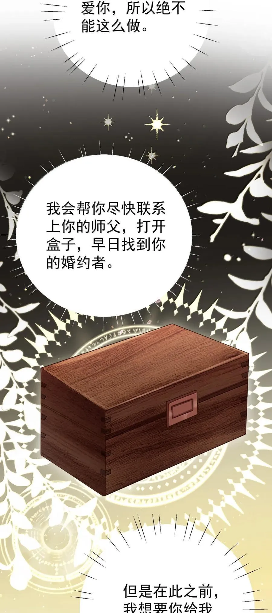 060 我身上最大的秘密 第42页