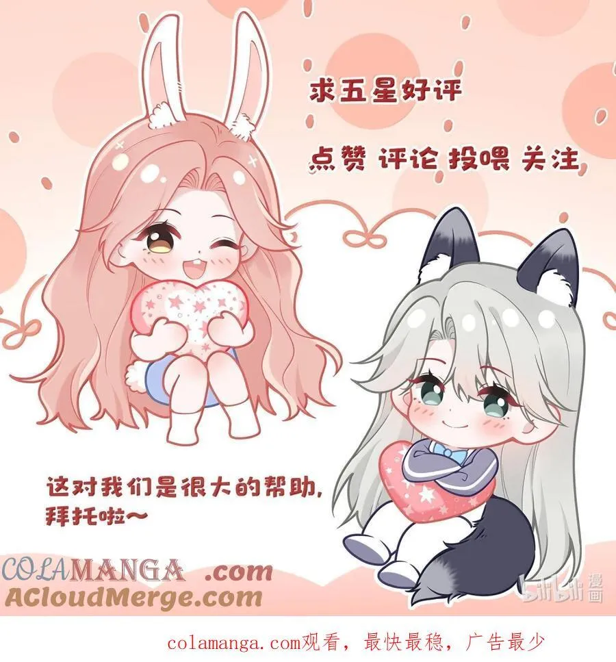 060 我身上最大的秘密 第46页