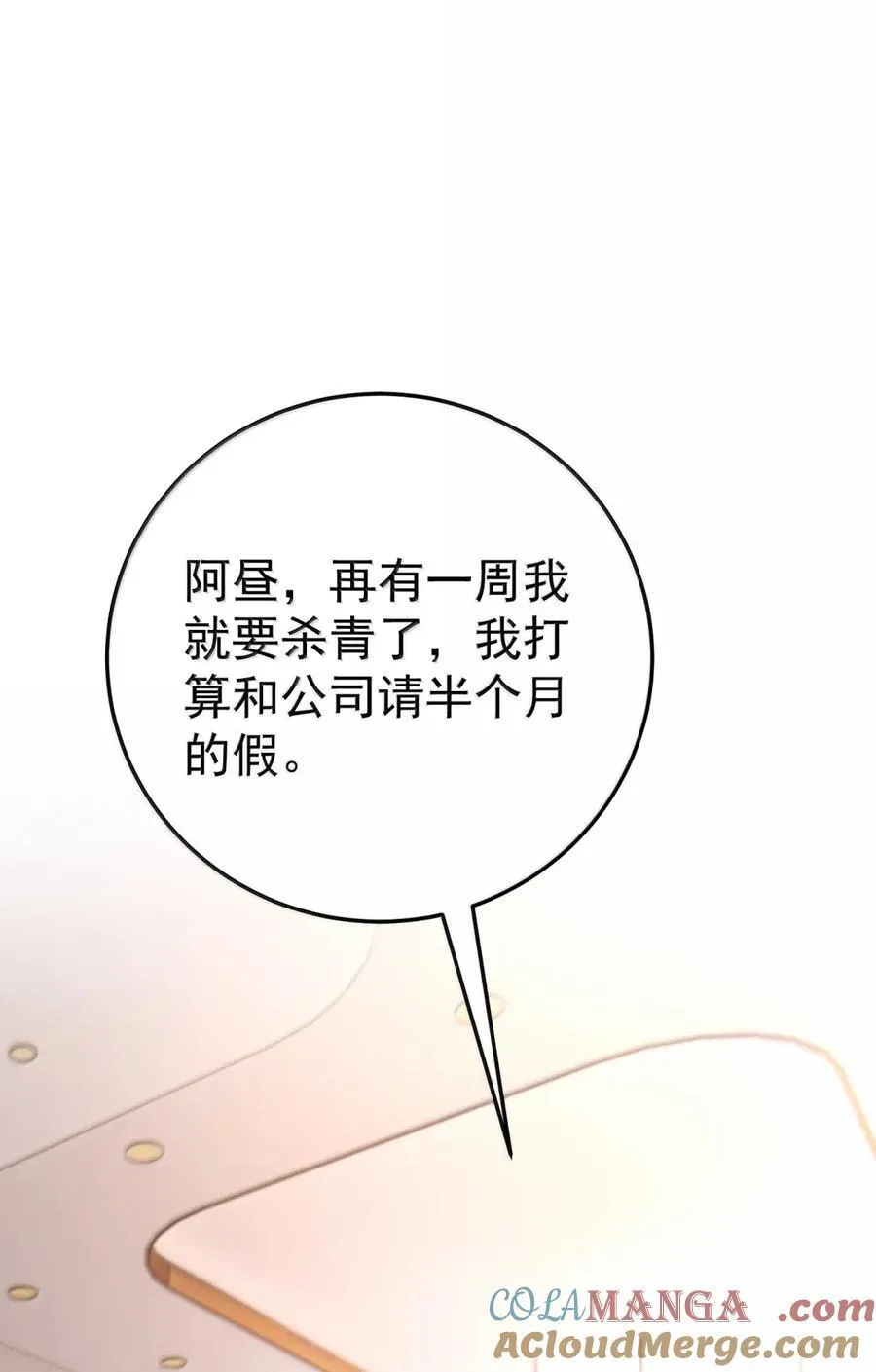 061 她的嘴唇 第3页