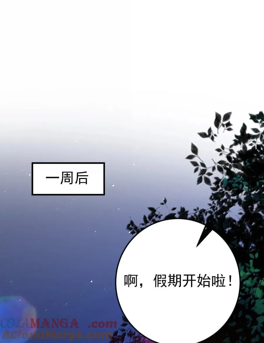 061 她的嘴唇 第11页